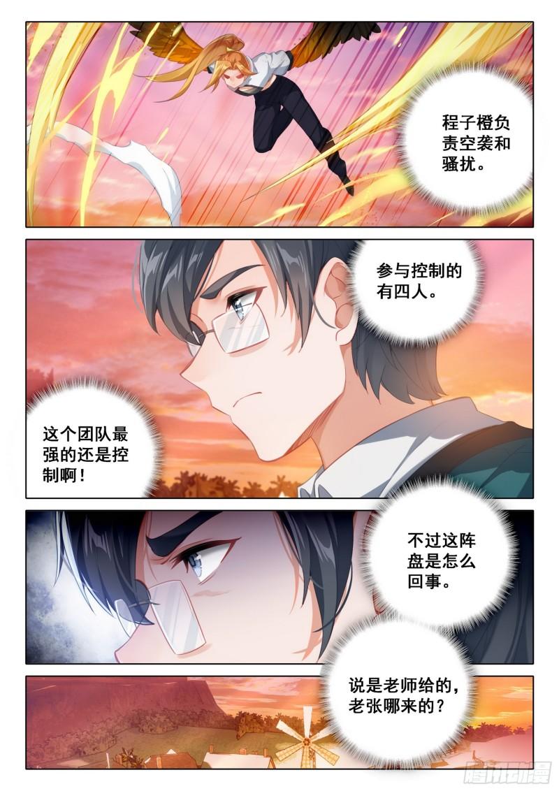 斗罗大陆5重生唐三漫画免费在线观看