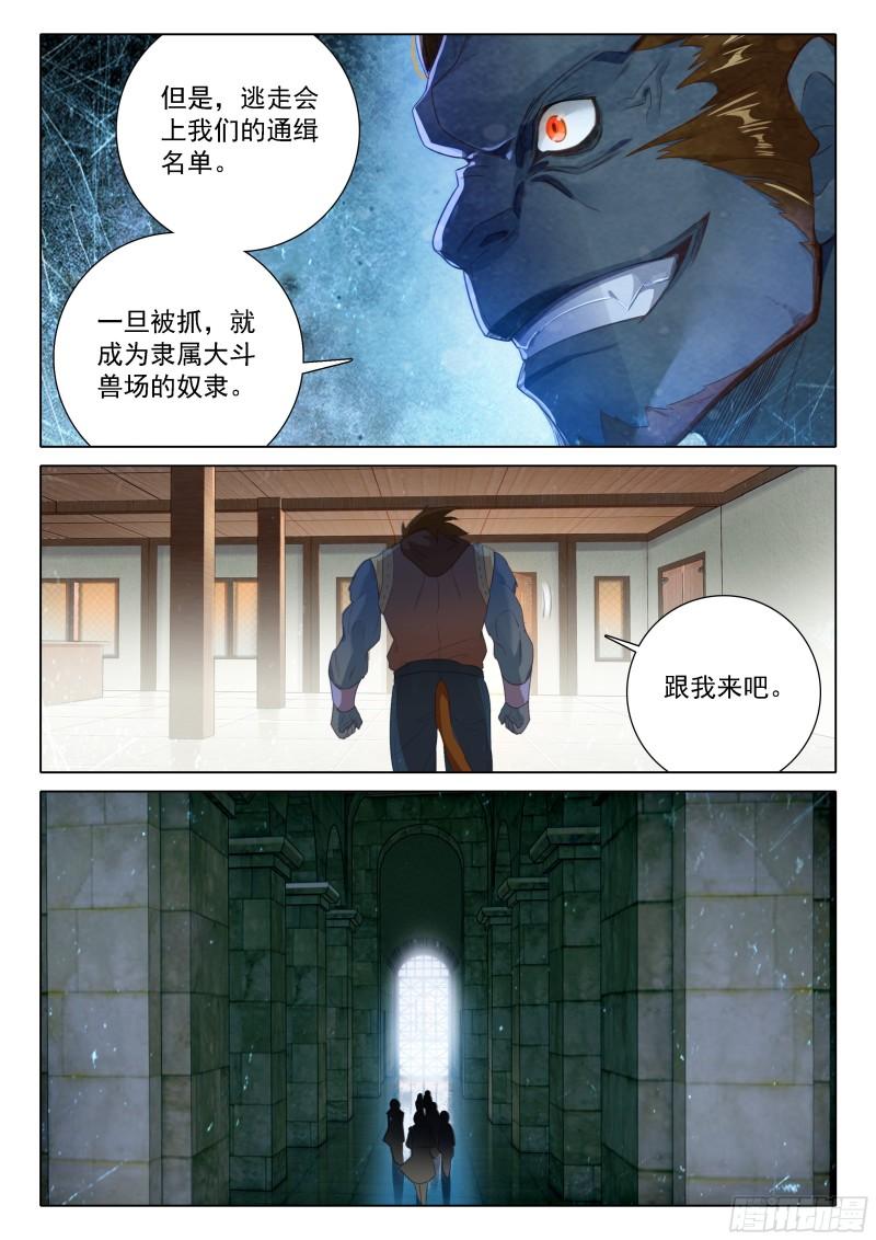 斗罗大陆5重生唐三漫画免费在线观看