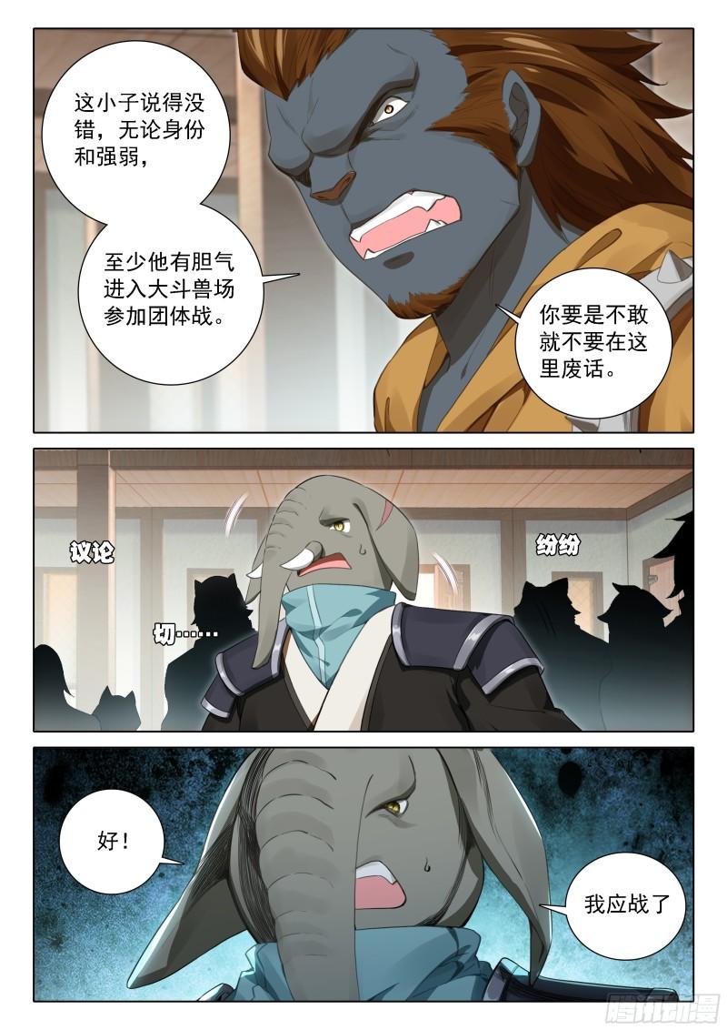 斗罗大陆5重生唐三漫画免费在线观看