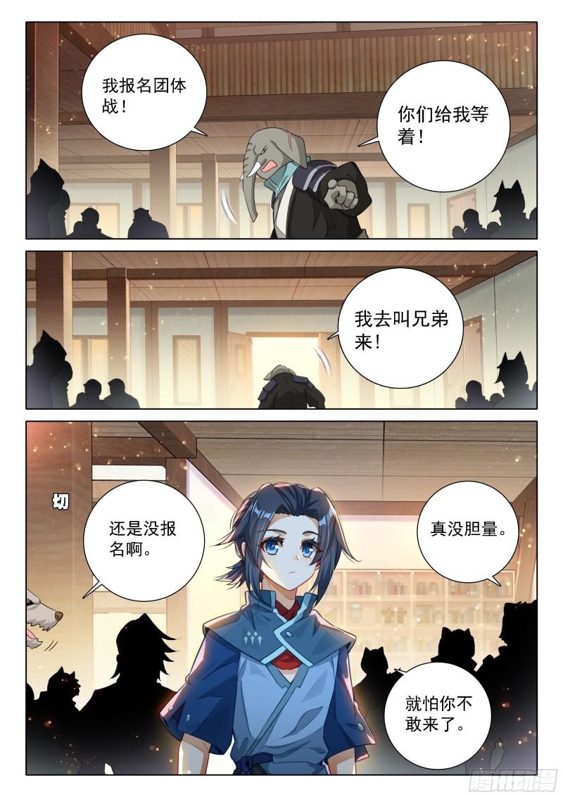 斗罗大陆5重生唐三漫画免费在线观看