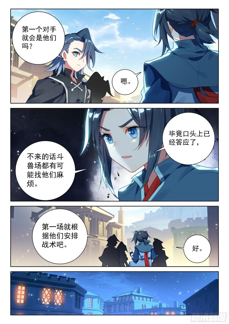 斗罗大陆5重生唐三漫画免费在线观看