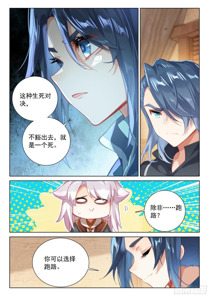 斗罗大陆5重生唐三漫画免费在线观看