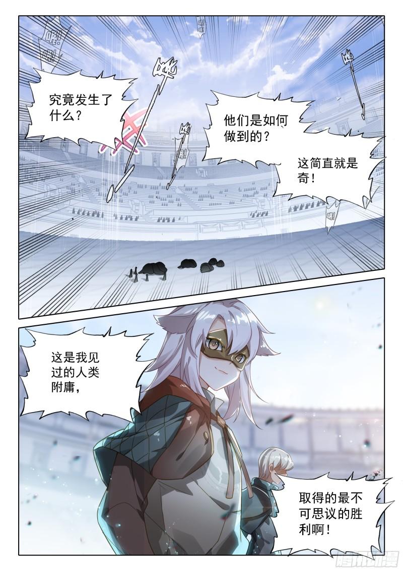 斗罗大陆5重生唐三漫画免费在线观看