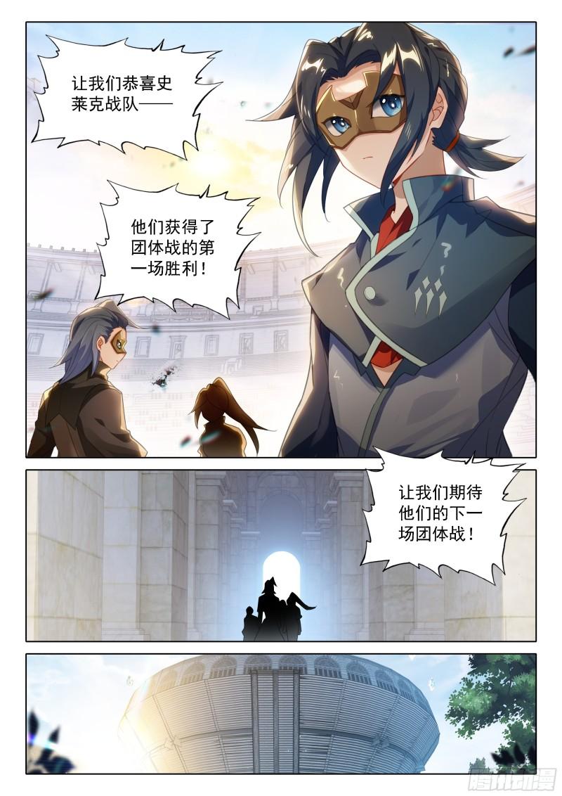 斗罗大陆5重生唐三漫画免费在线观看