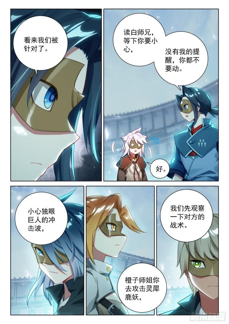 斗罗大陆5重生唐三漫画免费在线观看