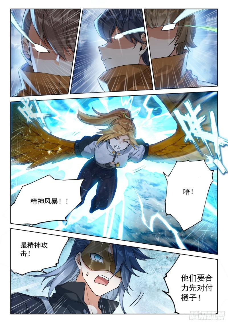 斗罗大陆5重生唐三漫画免费在线观看