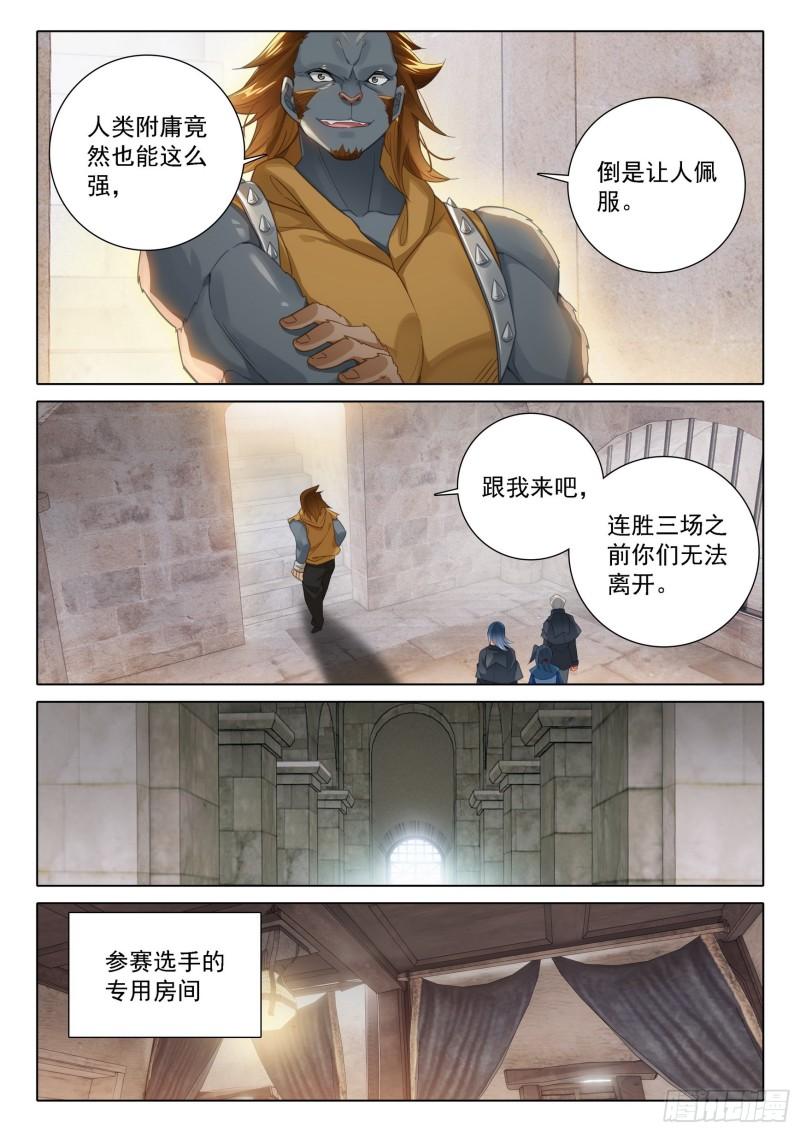 斗罗大陆5重生唐三漫画免费在线观看