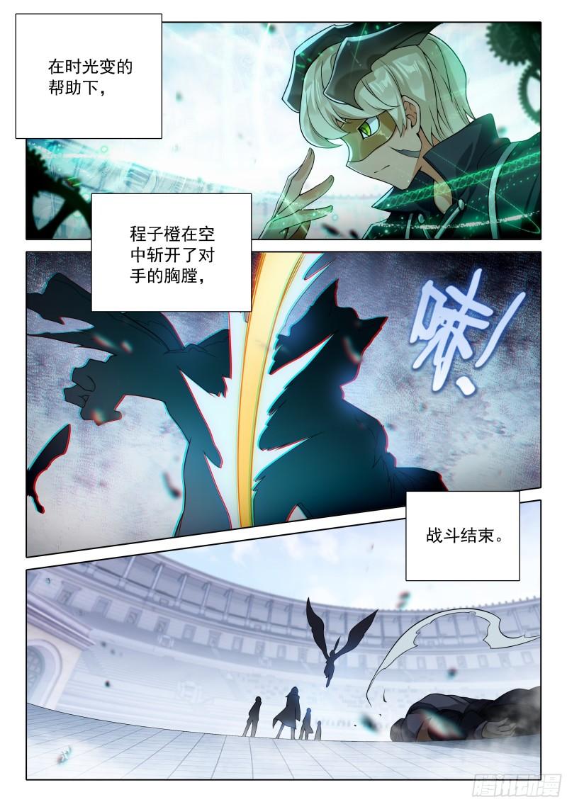 斗罗大陆5重生唐三漫画免费在线观看