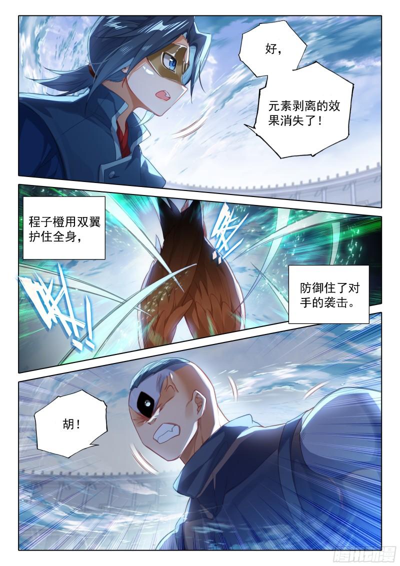 斗罗大陆5重生唐三漫画免费在线观看