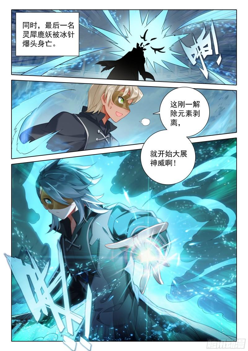 斗罗大陆5重生唐三漫画免费在线观看