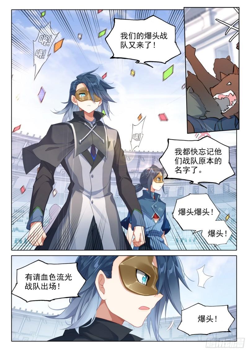 斗罗大陆5重生唐三漫画免费在线观看