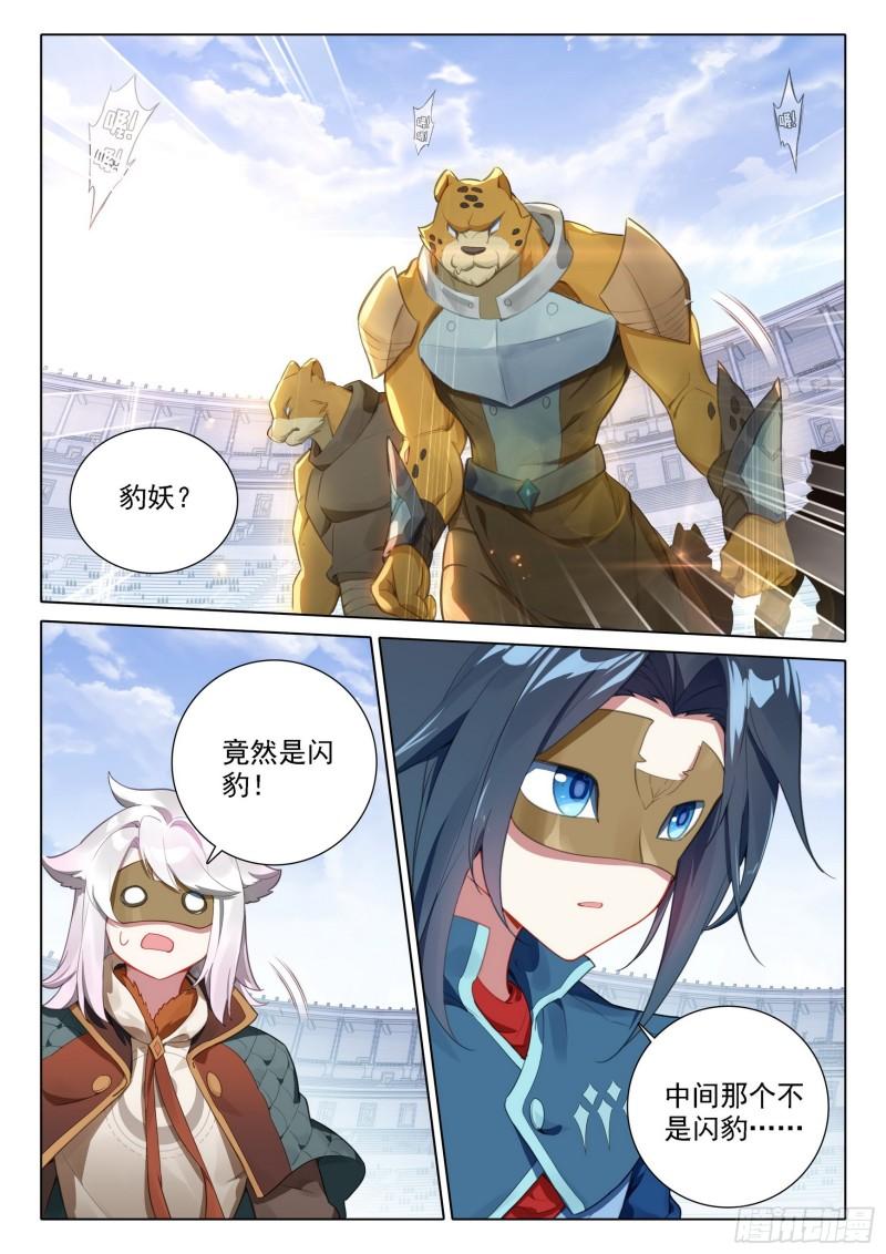 斗罗大陆5重生唐三漫画免费在线观看