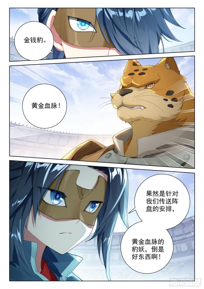 斗罗大陆5重生唐三漫画免费在线观看