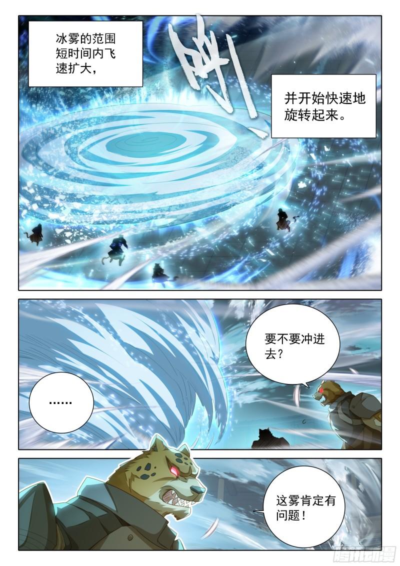 斗罗大陆5重生唐三漫画免费在线观看