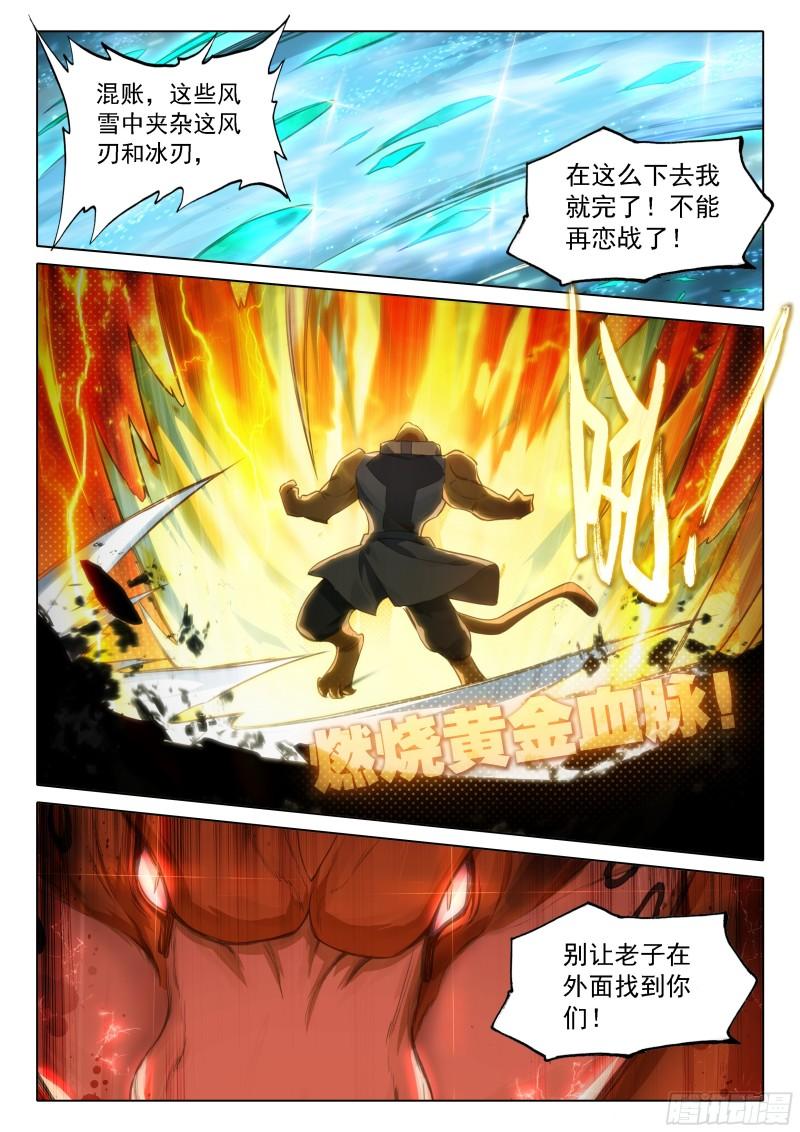 斗罗大陆5重生唐三漫画免费在线观看