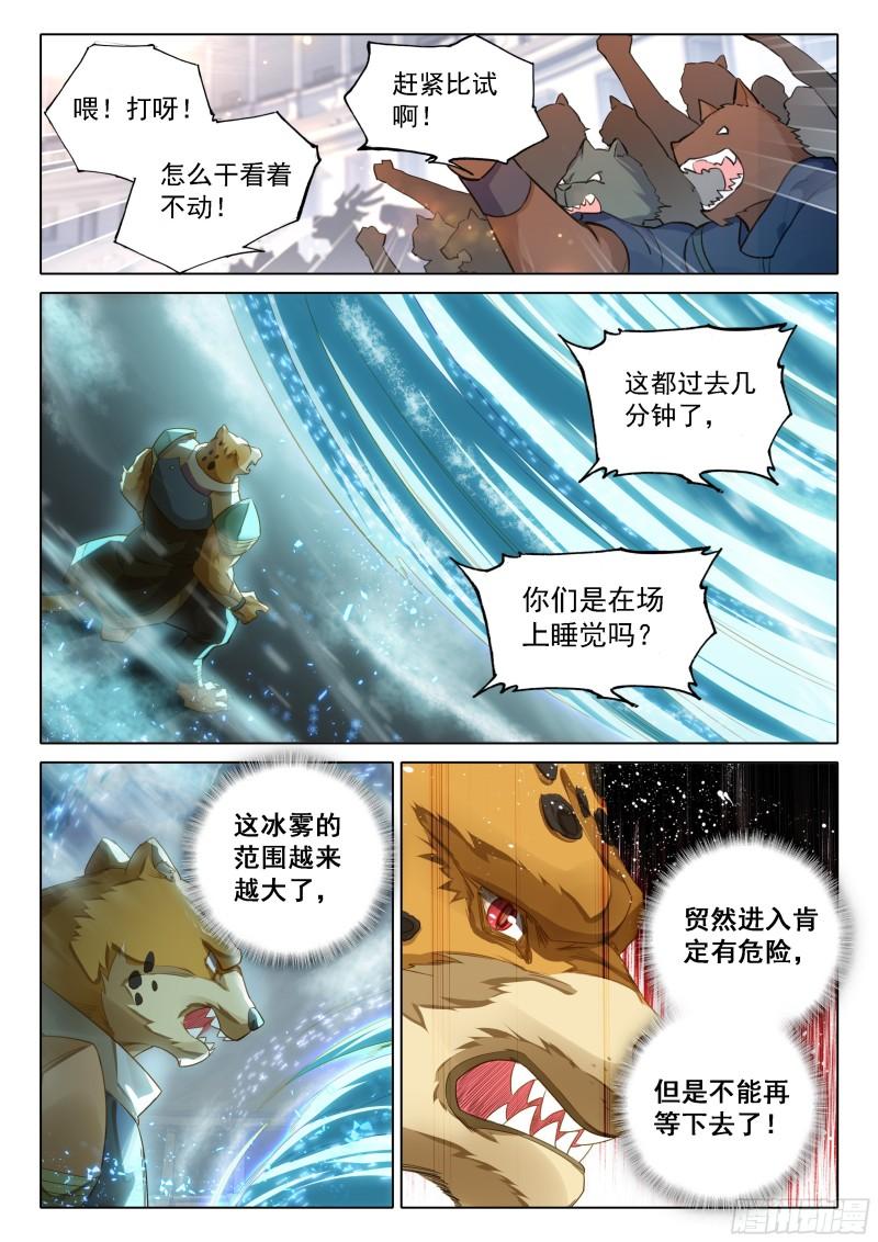 斗罗大陆5重生唐三漫画免费在线观看