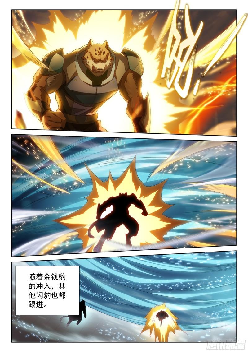 斗罗大陆5重生唐三漫画免费在线观看