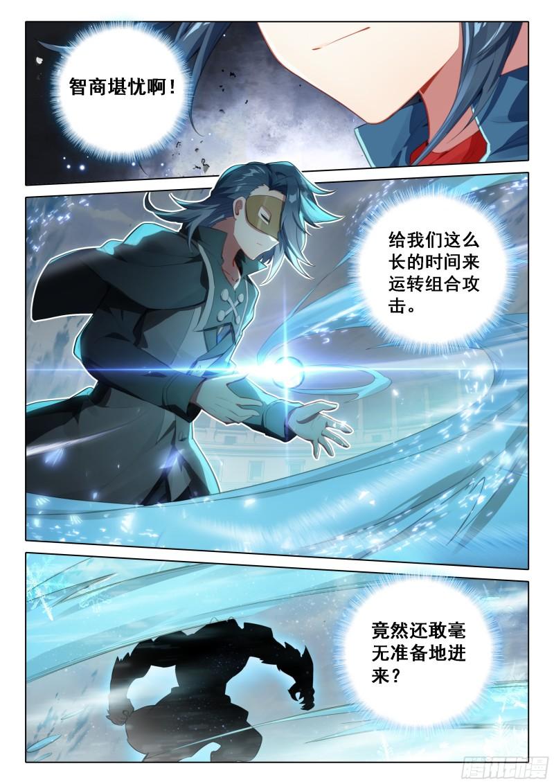 斗罗大陆5重生唐三漫画免费在线观看