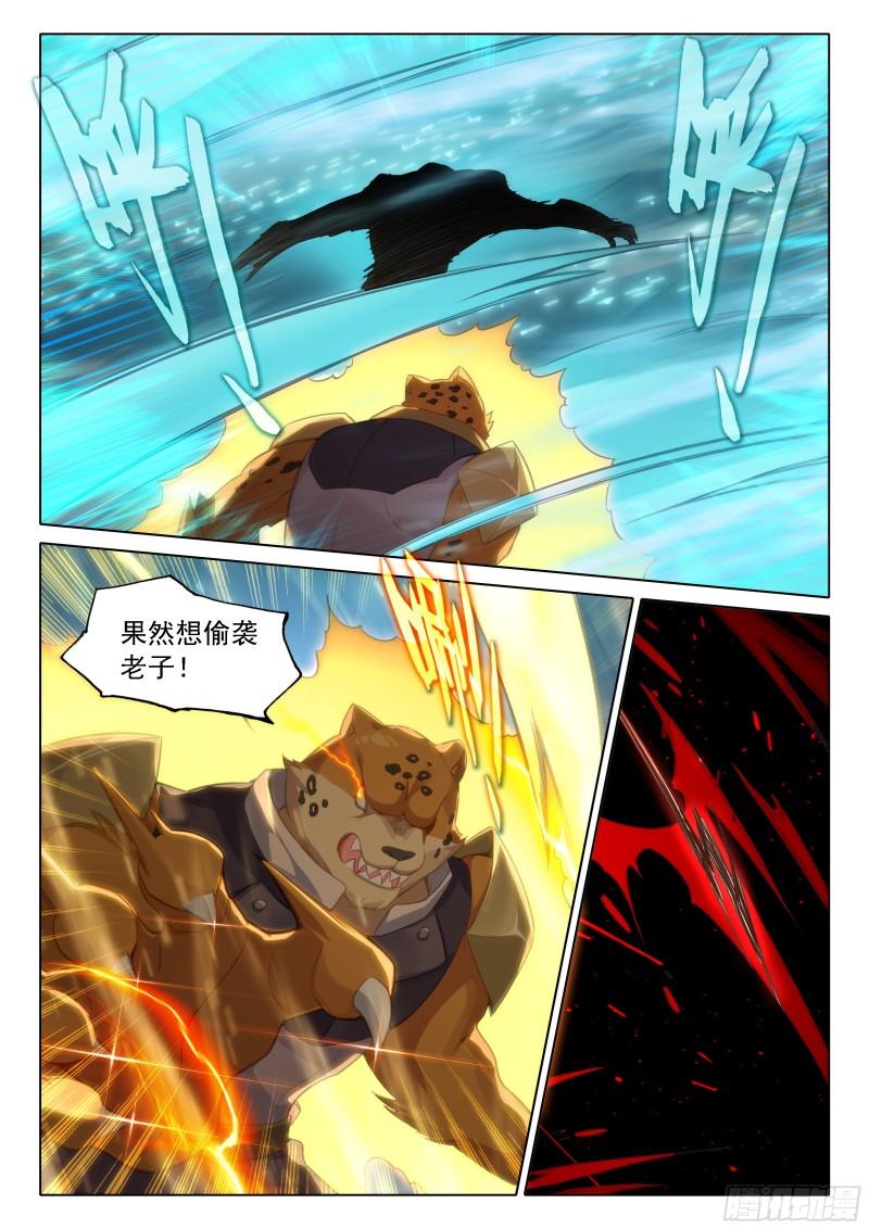 斗罗大陆5重生唐三漫画免费在线观看