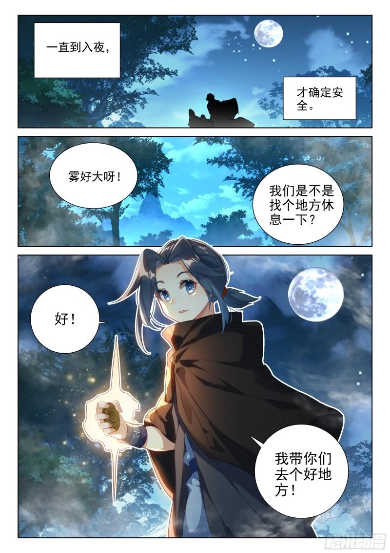 斗罗大陆5重生唐三漫画免费在线观看