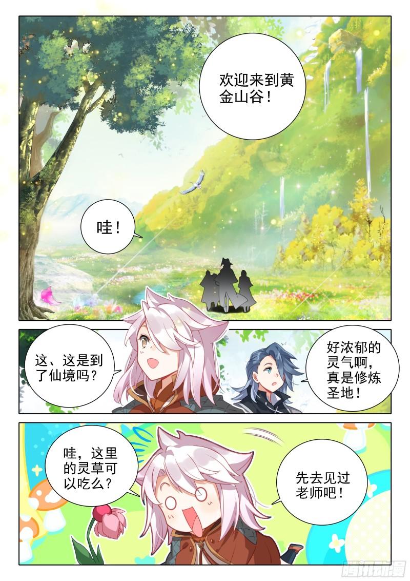 斗罗大陆5重生唐三漫画免费在线观看