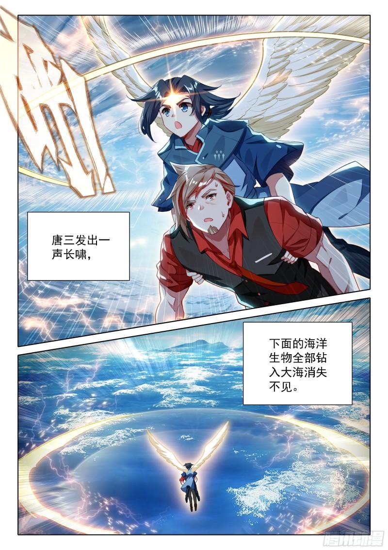 斗罗大陆5重生唐三漫画免费在线观看