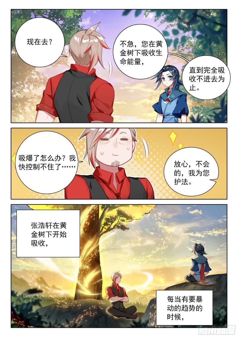 斗罗大陆5重生唐三漫画免费在线观看