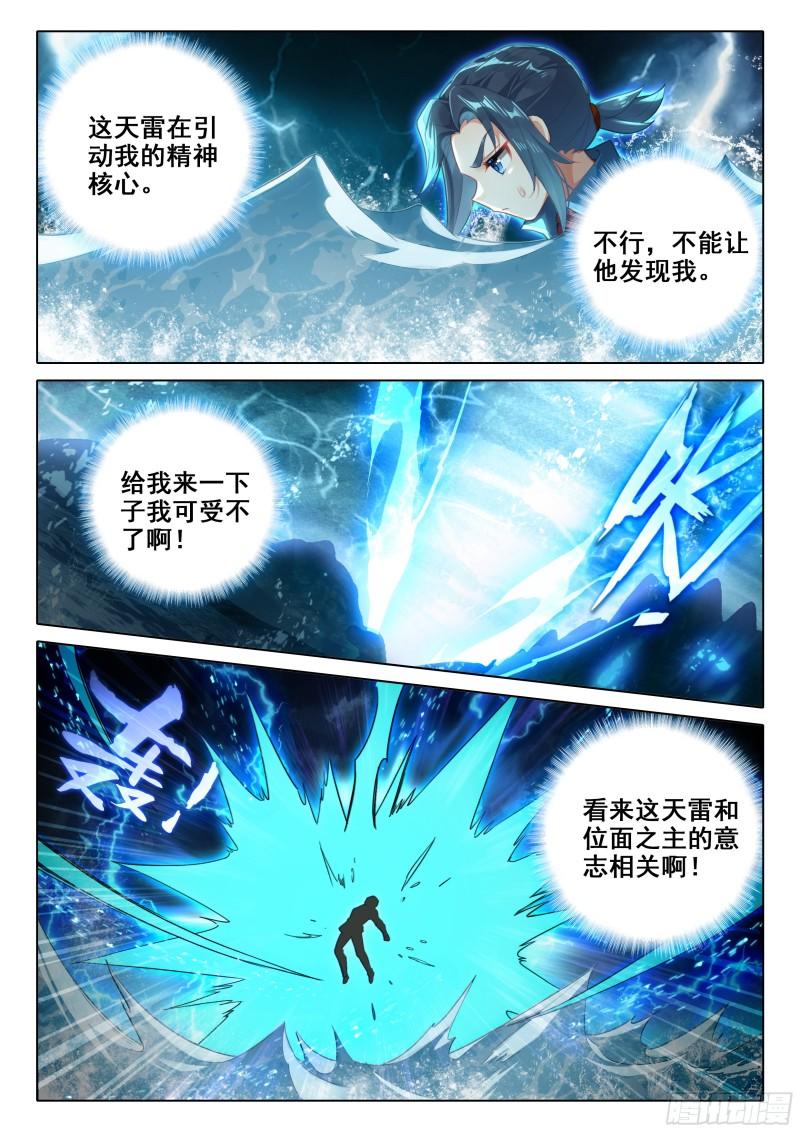 斗罗大陆5重生唐三漫画免费在线观看