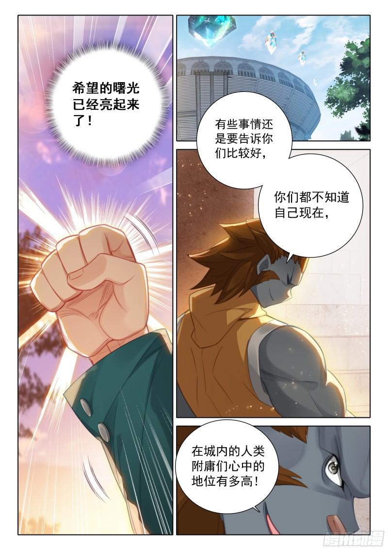 斗罗大陆5重生唐三漫画免费在线观看