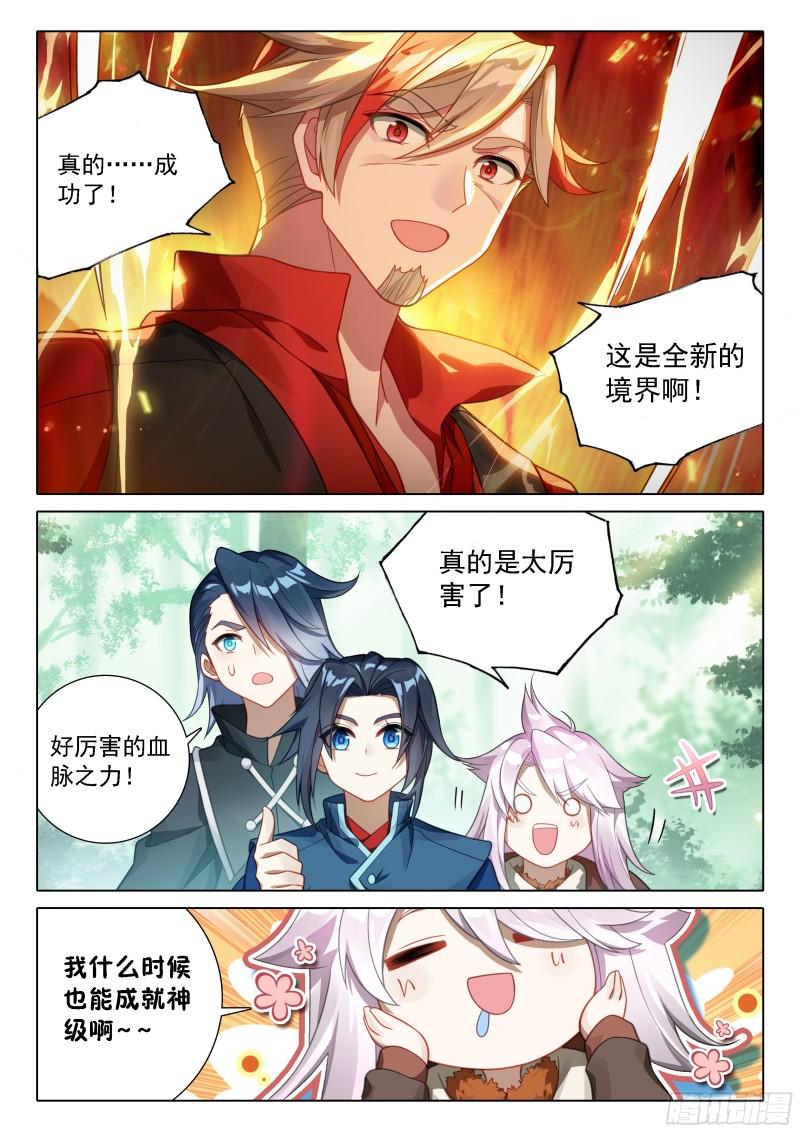 斗罗大陆5重生唐三漫画免费在线观看