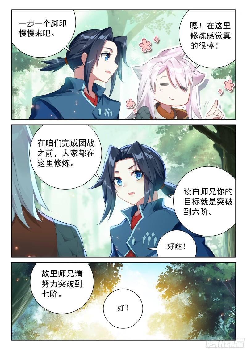 斗罗大陆5重生唐三漫画免费在线观看