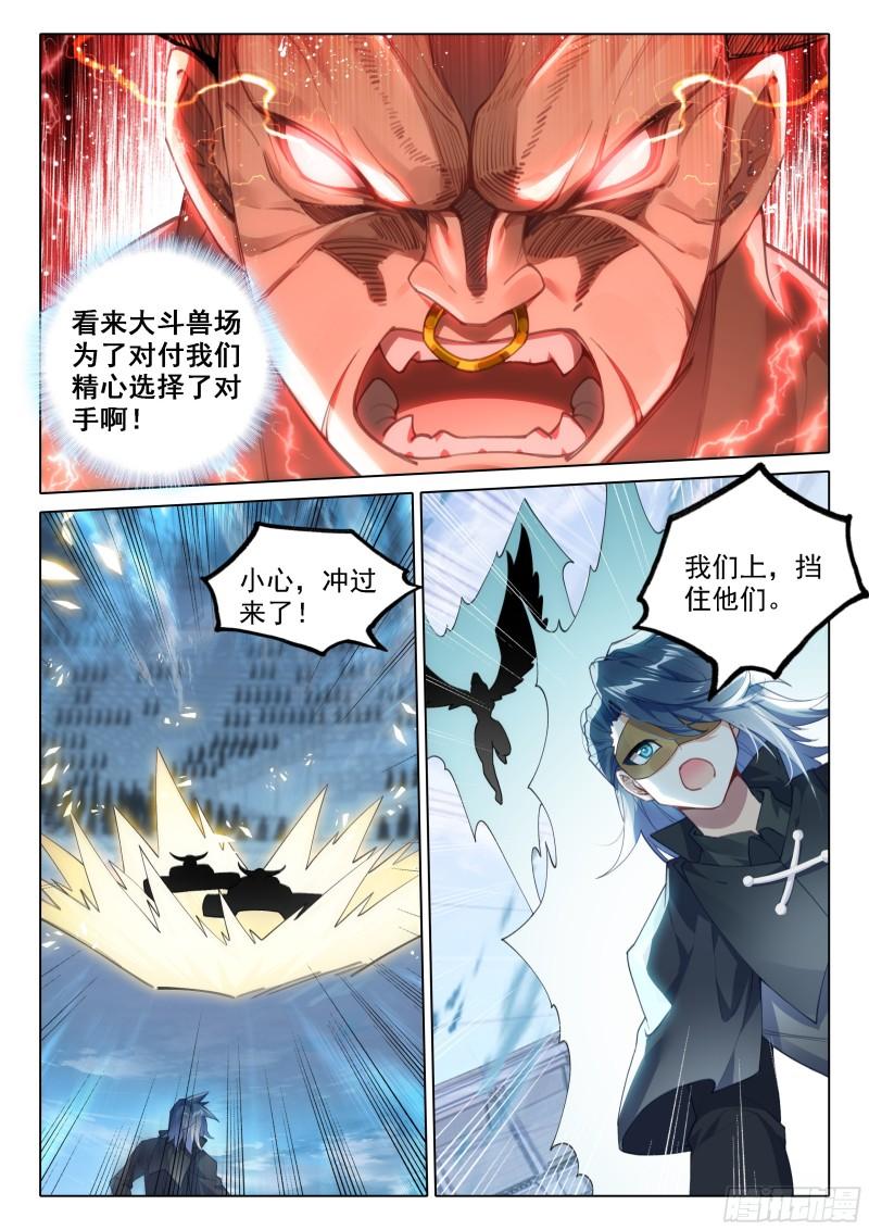 斗罗大陆5重生唐三漫画免费在线观看