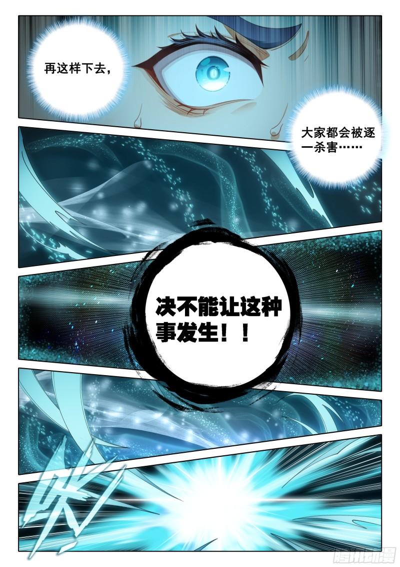 斗罗大陆5重生唐三漫画免费在线观看