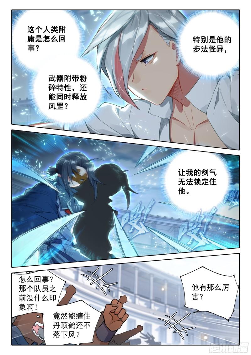 斗罗大陆5重生唐三漫画免费在线观看