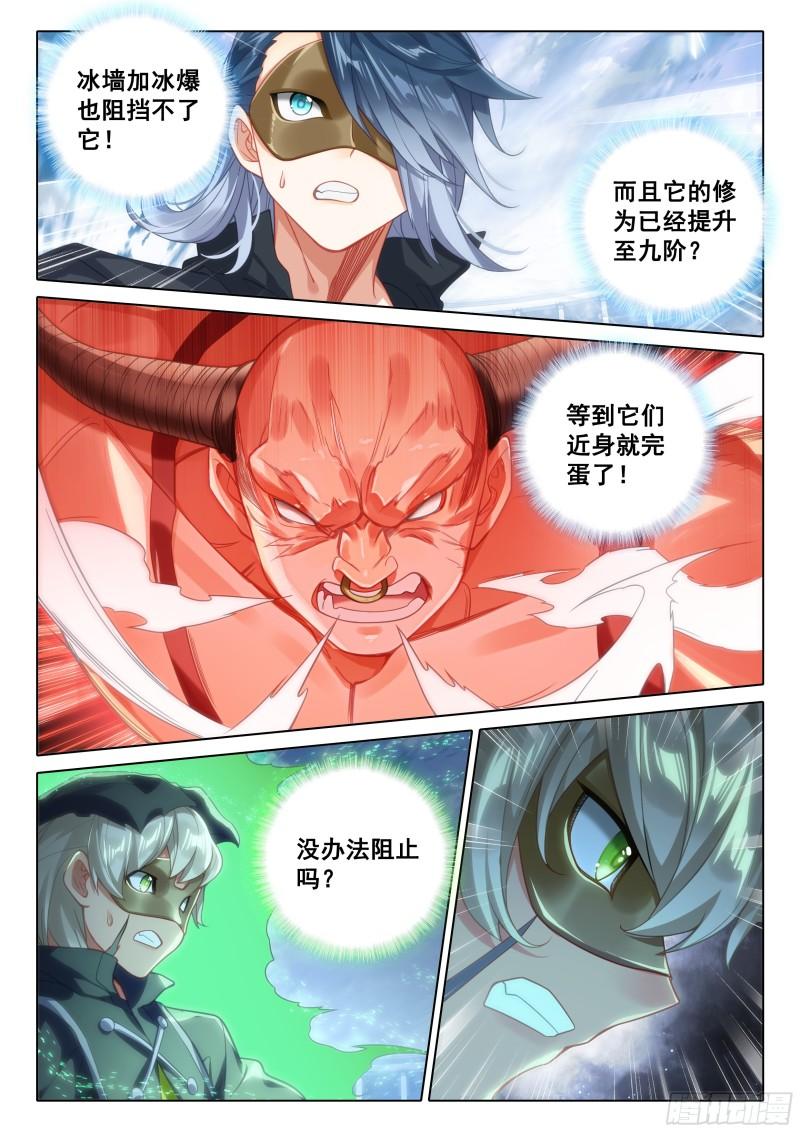 斗罗大陆5重生唐三漫画免费在线观看