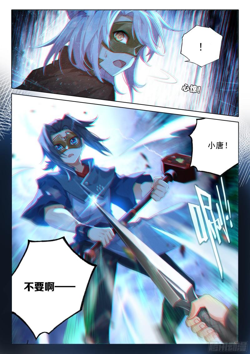 斗罗大陆5重生唐三漫画免费在线观看