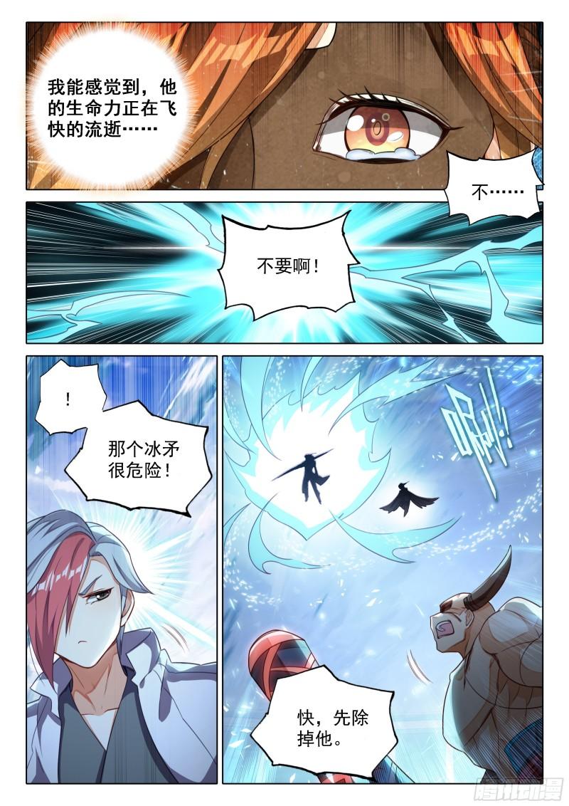 斗罗大陆5重生唐三漫画免费在线观看