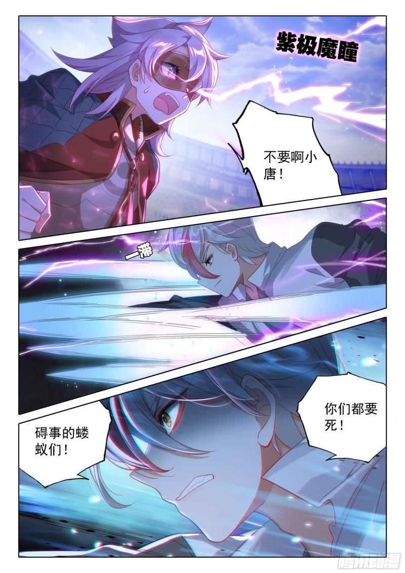 斗罗大陆5重生唐三漫画免费在线观看