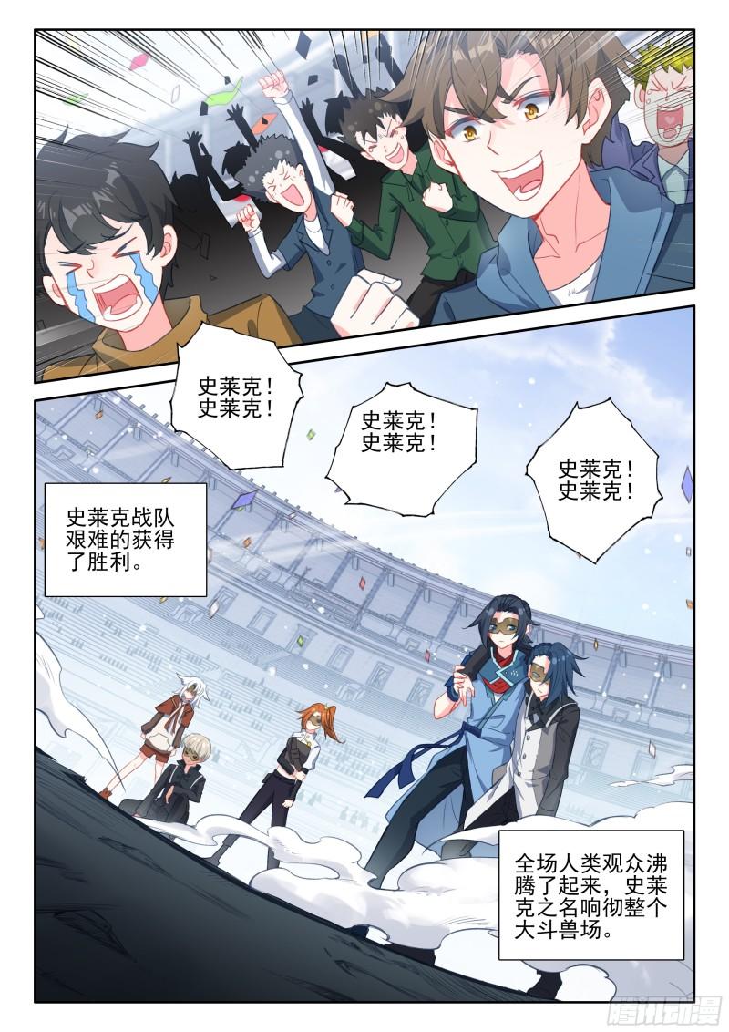 斗罗大陆5重生唐三漫画免费在线观看