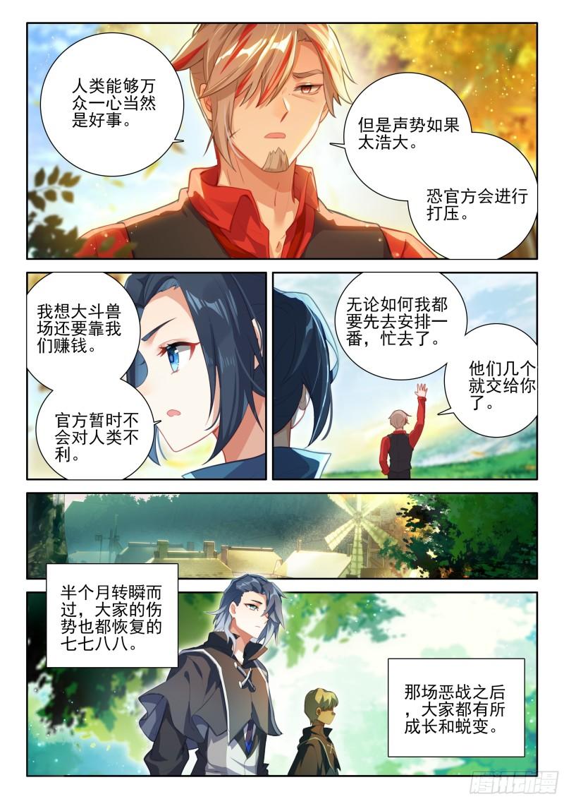 斗罗大陆5重生唐三漫画免费在线观看