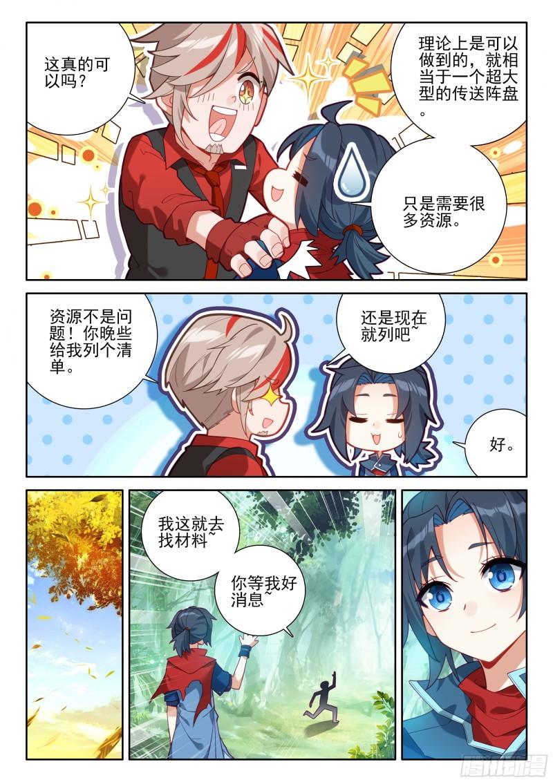 斗罗大陆5重生唐三漫画免费在线观看