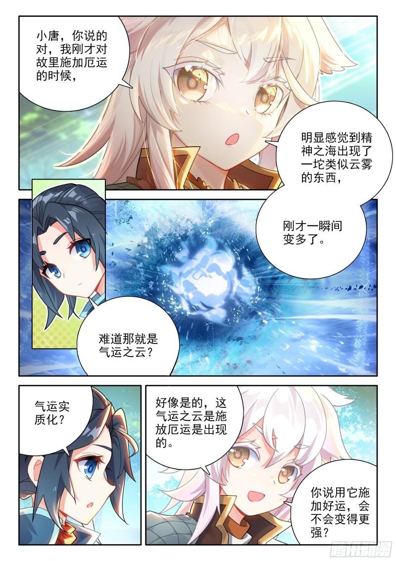 斗罗大陆5重生唐三漫画免费在线观看