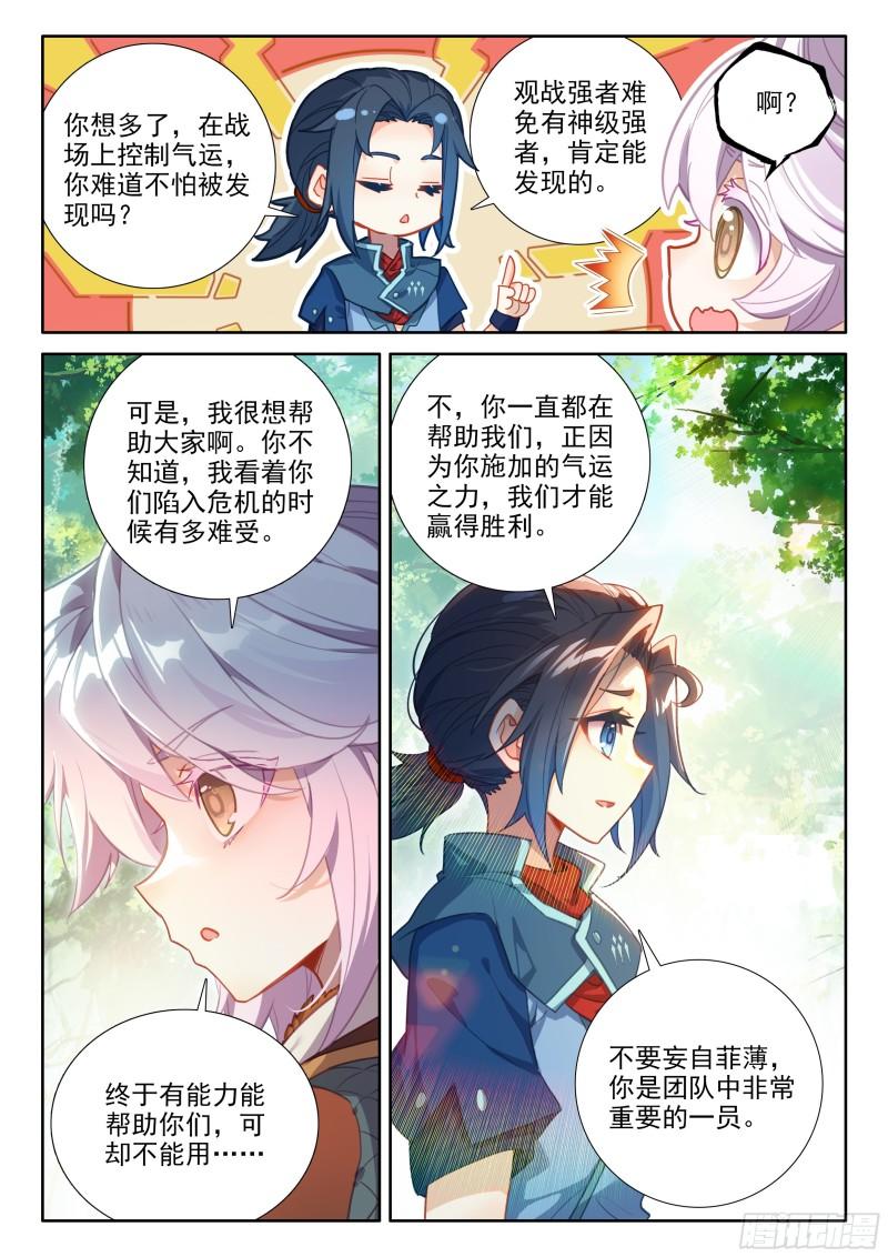 斗罗大陆5重生唐三漫画免费在线观看