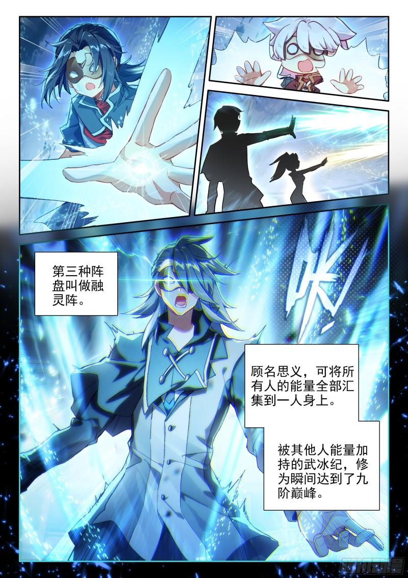 斗罗大陆5重生唐三漫画免费在线观看