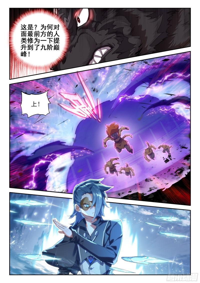 斗罗大陆5重生唐三漫画免费在线观看