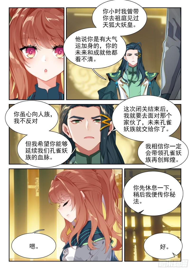 斗罗大陆5重生唐三漫画免费在线观看