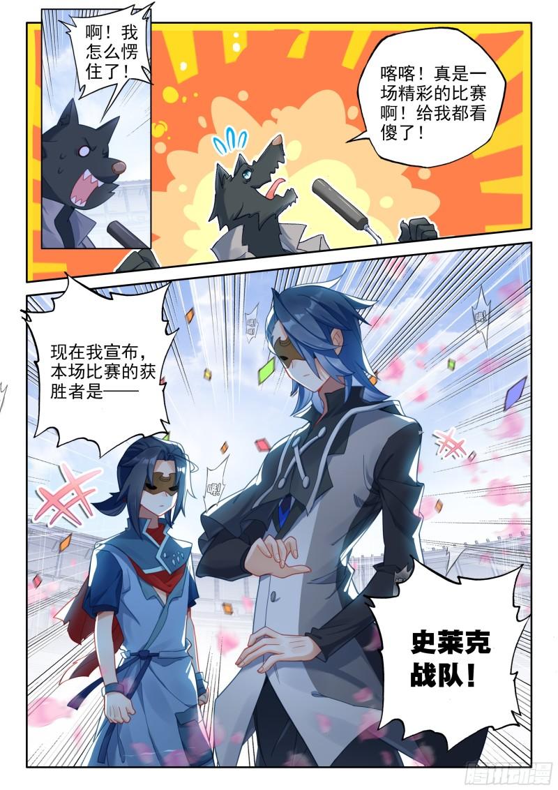 斗罗大陆5重生唐三漫画免费在线观看