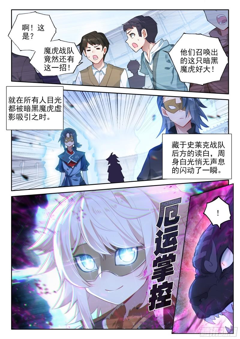 斗罗大陆5重生唐三漫画免费在线观看