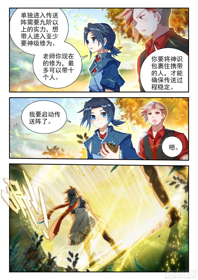 斗罗大陆5重生唐三漫画免费在线观看