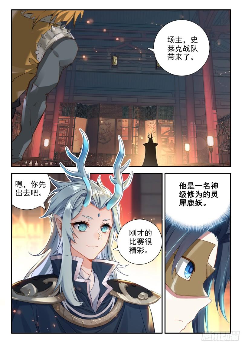 斗罗大陆5重生唐三漫画免费在线观看